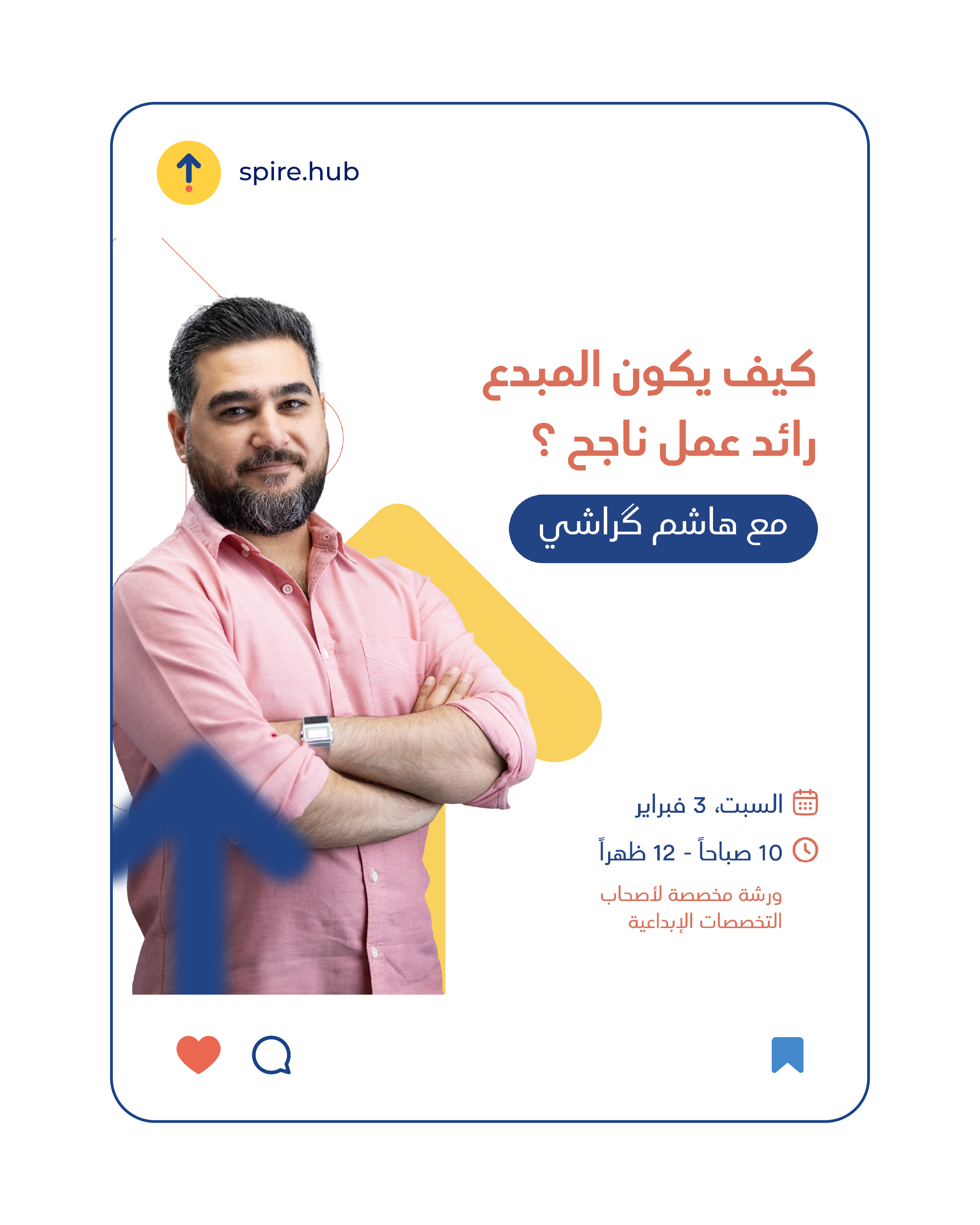 Spire - Slider Post-05