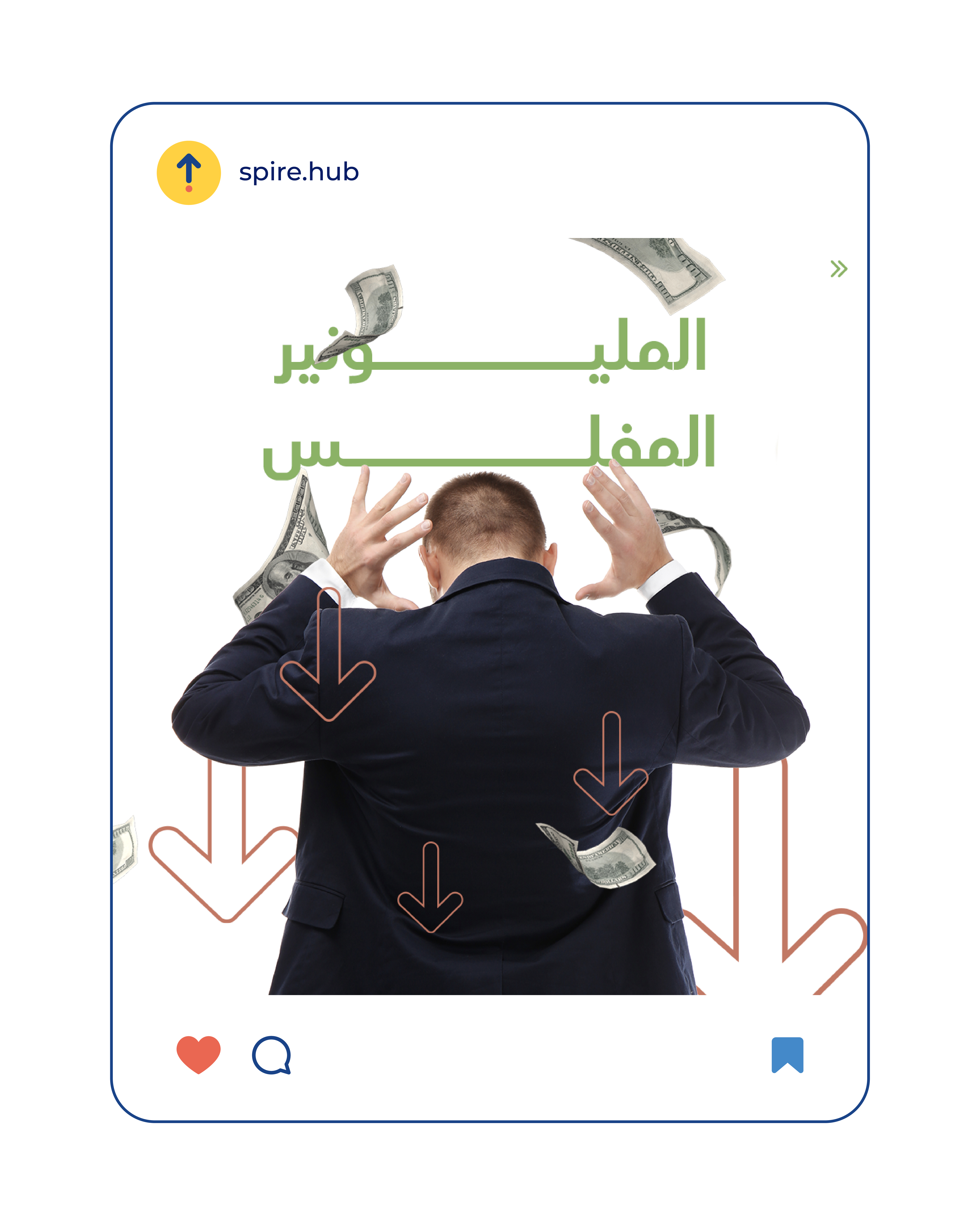 Spire - Slider Post-08